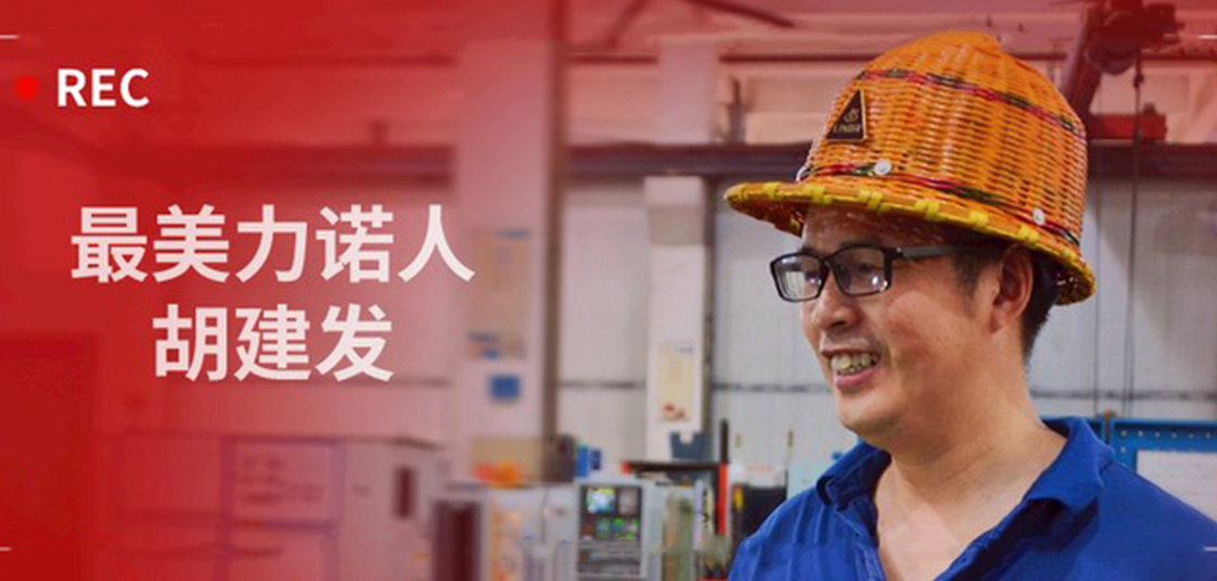 最美优德88人 | 胡建发：立足本职，深钻细研