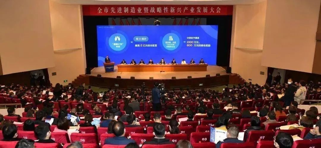 新闻速递 | 瑞安先进制造业暨战略性新兴产业发展大会召开，浙江优德88荣膺多个奖项