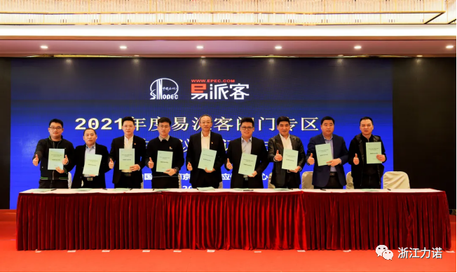 行业动态 | 浙江优德88获得中石化阀门中心南京会议2020年度合格铸件供应商
