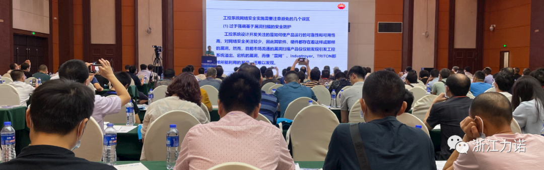 浙江优德88亮相第六届石油和化工仪控技术大会