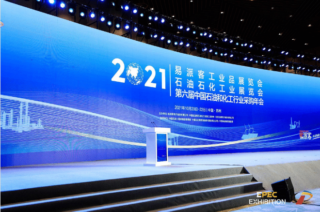 展会动态 | 浙江优德88亮相苏州易派客工业品展览会