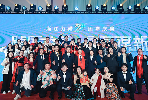 踔厉奋进·变革谋新 | 热烈庆祝浙江优德8821周年庆典圆满收官！
